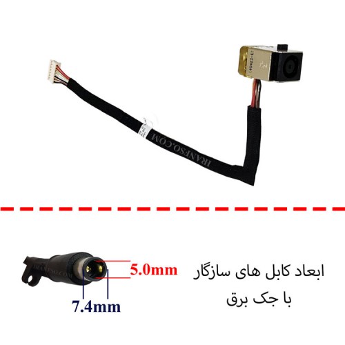 جک برق لپ تاپ اچ پی Probook 4520 با کابل