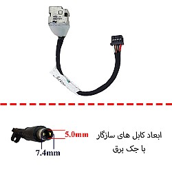 جک برق لپ تاپ اچ پی Probook 4520-4525_50-4GK08-032 با کابل