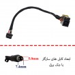 جک برق لپ تاپ اچ پی ProBook 450-G1 با کابل
