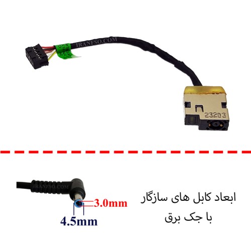 جک برق لپ تاپ FS688 با کابل