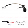 جک برق لپ تاپ سونی VPC-EB با کابل