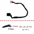 جک برق لپ تاپ لنوو IdeaPad Y560 با کابل