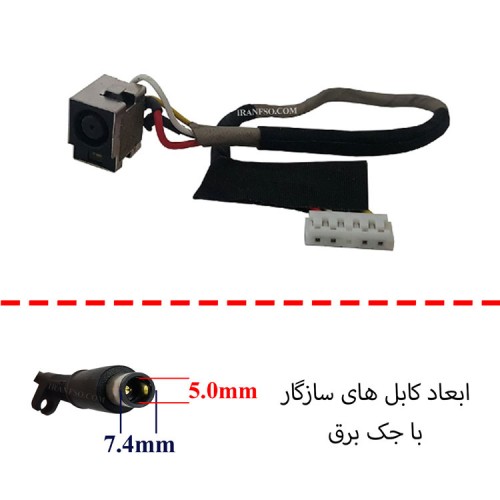 جک برق لپ تاپ اچ پی Pavilion DV4-1000 با کابل