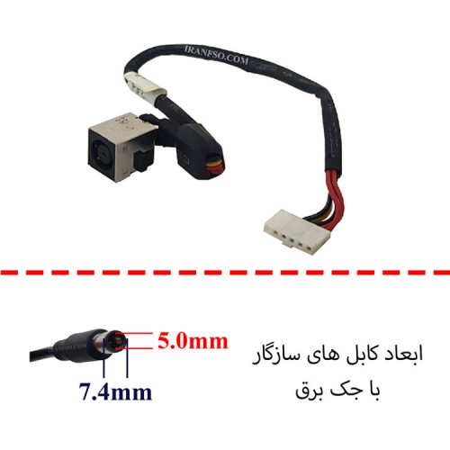 جک برق لپ تاپ دل Vostro 1310-1320 با کابل