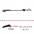 جک برق لپ تاپ دل Mini 1010-DC301006200 با کابل