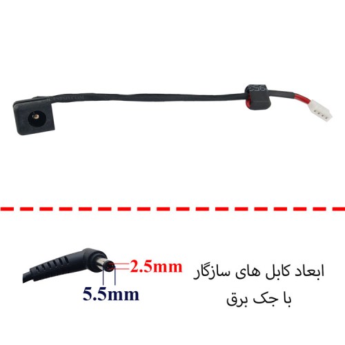 جک برق لپ تاپ FS072 با کابل