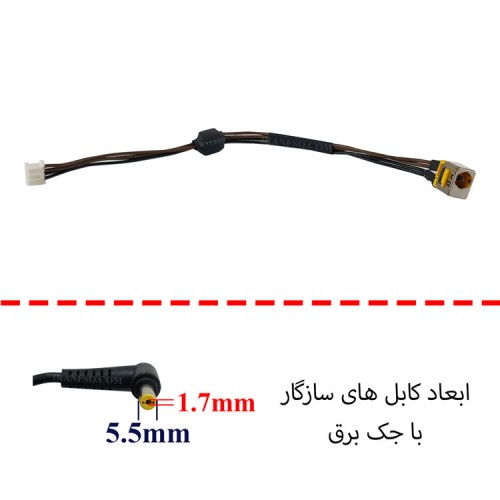 جک برق لپ تاپ FS112 با کابل