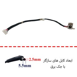 جک برق لپ تاپ FS579 با کابل