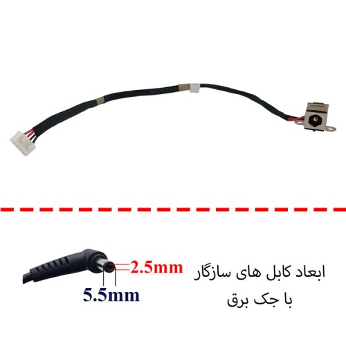جک برق لپ تاپ FS579 با کابل
