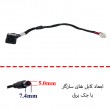 جک برق لپ تاپ FS604_DC30100HH00 باکابل