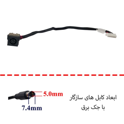 جک برق لپ تاپ FS605 باکابل