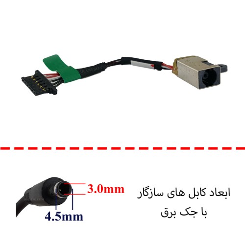 جک برق لپ تاپ FS620_775490-SD1 با کابل