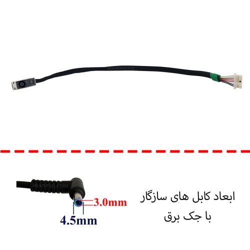 جک برق لپ تاپ FS832 باکابل