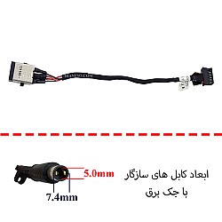 جک برق لپ تاپ FS465 با کابل دست دوم