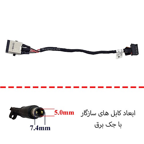 جک برق لپ تاپ FS465 با کابل دست دوم
