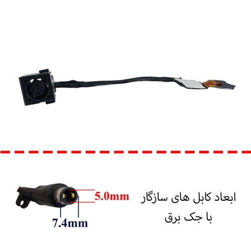 جک برق لپ تاپ FS465 با کابل دست دوم