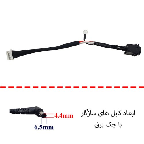 جک برق لپ تاپ سونی VPCZ1-FS467 با کابل-8 پین