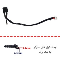 جک برق لپ تاپ FS467 با کابل-6 پین