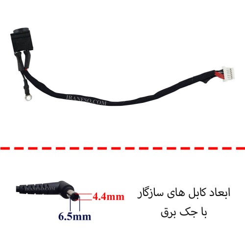 جک برق لپ تاپ FS467 با کابل-6 پین
