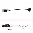 جک برق لپ تاپ FS332 با کابل