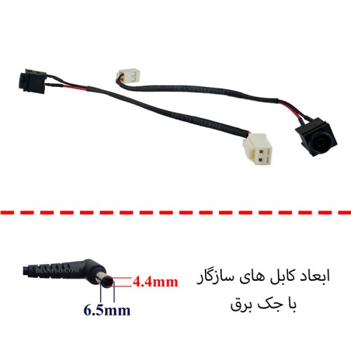 جک برق لپ تاپ FS380 با کابل