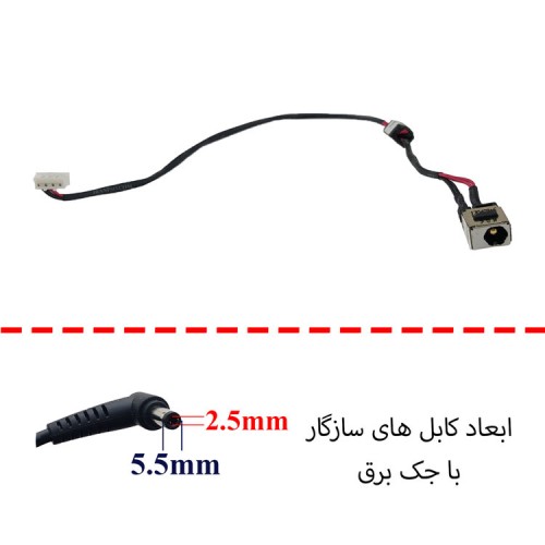 جک برق لپ تاپ FS568 با کابل
