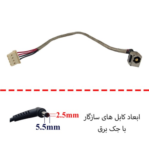 جک برق لپ تاپ FS571 با کابل