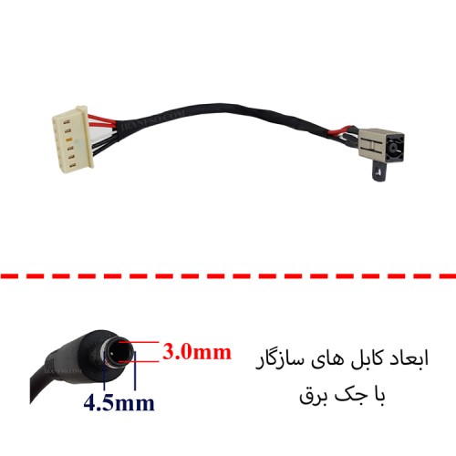 جک برق لپ تاپ FS654 با کابل