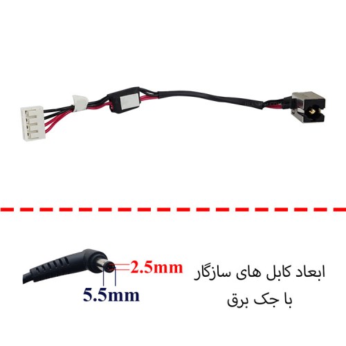 جک برق لپ تاپ FS687_DC30100K500 با کابل