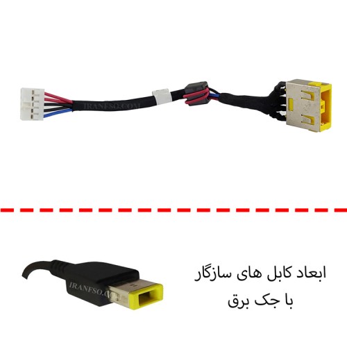 جک برق لپ تاپ FS691_DC30100PE با کابل