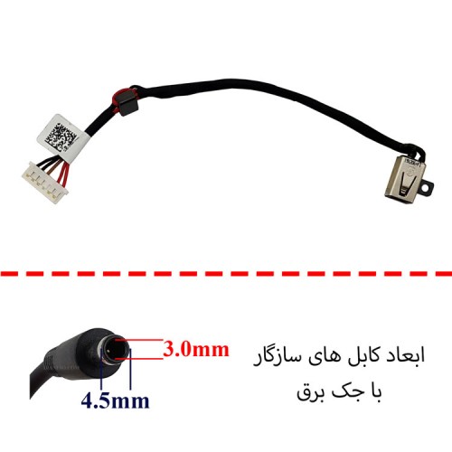 جک برق لپ تاپ FS834 با کابل