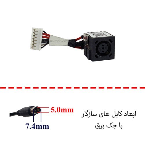 جک برق لپ تاپ FS847 با کابل