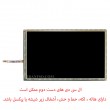 ال سی دی و تاچ لپ تاپ اچ پی TouchSmart TX2_12.1Inch دست دوم