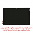 ال سی دی و تاچ لپ تاپ مایکروسافت سرفیس پرو Surface PRO7