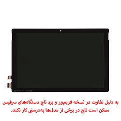 ال سی دی و تاچ لپ تاپ مایکروسافت سرفیس پرو Surface PRO7