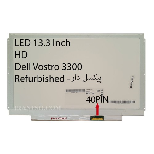 ال ای دی لپ تاپ 13.3 نازک مات 40 پین برای دل Vostro 3300 ریفر پیکسل دار