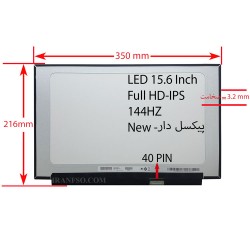 ال ای دی لپ تاپ 15.6 New نازک مات 40 پین FHD-IPS-144Hz بدون جاپیچ 350x216x3.2mm پیکسل دار