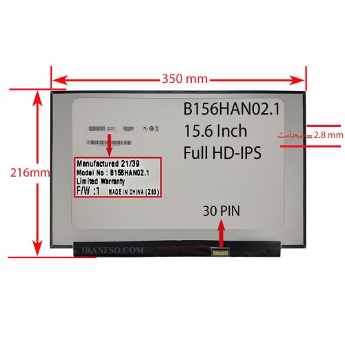 ال ای دی لپ تاپ 15.6 AUO B156HAN02.1 نازک مات 30 پین Full HD-IPS بدون جاپیچ 350x216x2.8mm