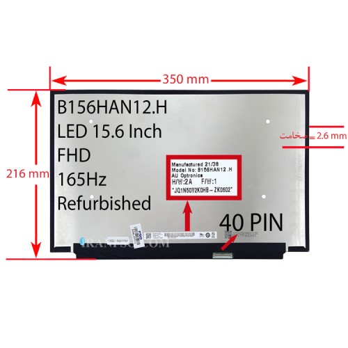 ال ای دی لپ تاپ 15.6 AUO B156HAN12.H_Grade A نازک مات 40 پین FHD-EDP-165HZ بدون جاپیچ 350x216x2.6mm