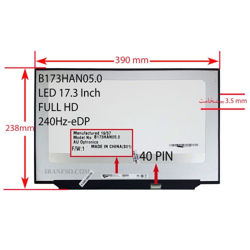 ال ای دی لپ تاپ 17.3 AUO B173HAN05.0 نازک مات 40 پین ریز FHD-IPS-EDP-240HZ بدون جاپیچ 390x238x3.5mm