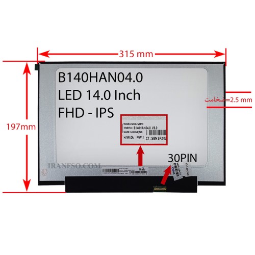 ال ای دی لپ تاپ 14.0 AUO B140HAN04.0 نازک مات 30 پین Full HD-IPS بدون جاپیچ 315x197x2.5mm