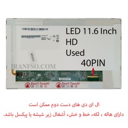 ال ای دی لپ تاپ 11.6 ضخیم 40 پین دست دوم