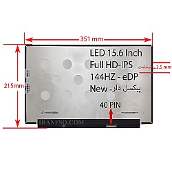 ال ای دی لپ تاپ 15.6 New نازک مات 40 پین FHD-IPS-EDP-144Hz بدون جاپیچ پیکسل دار 351x215x2.5mm