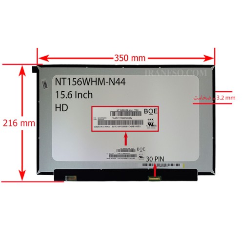 ال ای دی لپ تاپ 15.6 BOE NT156WHM-N44_New نازک مات 30 پین HD بدون جاپیچ 350x216x3.2mm تک پیکسل