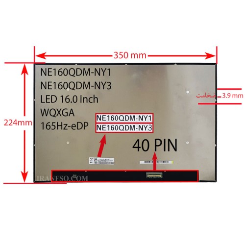 ال ای دی لپ تاپ 16.0 NE160QDM-NY1_NY3 نازک مات 40 پین WQXGA-EDP-165HZ بدون جاپیچ 350x224x3.9mm برد پشت LED
