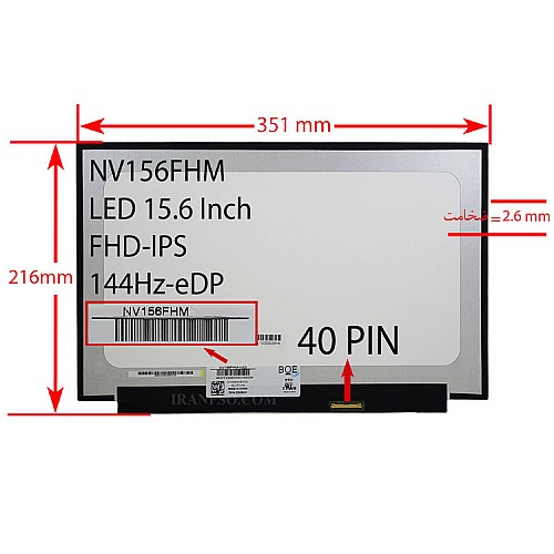 ال ای دی لپ تاپ 15.6 NV156FHM_New نازک مات 40 پین FHD-IPS-EDP-144HZ بدون جاپیچ 351x216x2.6mm