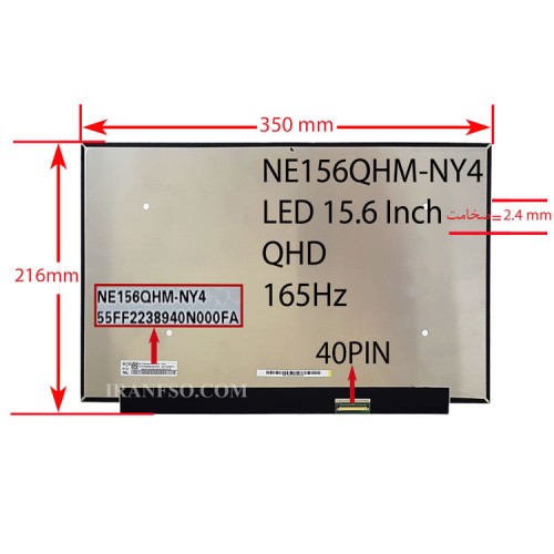 ال ای دی لپ تاپ 15.6 BOE NE156QHM-NY4 نازک مات 40 پین QHD-EDP-165HZ بدون جاپیچ 350x214x2.6 پشت لوگو خالی