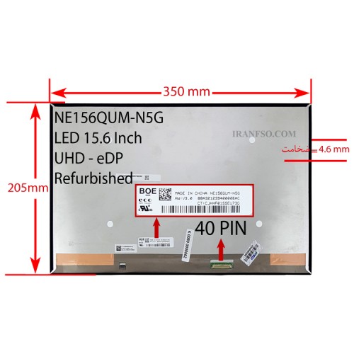 ال ای دی لپ تاپ 15.6 BOE NE156QUM-N5G_Grade A نازک مات 40 پین UHD-EDP بدون جاپیچ 350x205x4.6mm برد پشت LED