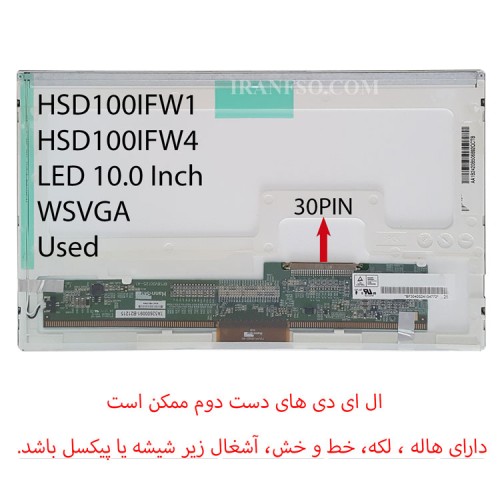 ال ای دی لپ تاپ هانستار 10.0 HSD100IFW1-FW4 ضخیم 30 پین دست دوم