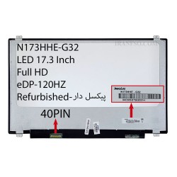 ال ای دی لپ تاپ اینولوکس 17.3 N173HHE-G32 نازک مات 40 پین Full HD-120HZ_EDP_U-D ریفر پیکسل دار
